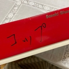 【新品】佐々木硝子　ピエール・カルダン　タンブラーセットの画像