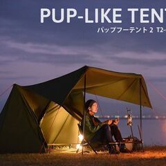 【未開封品】DOD パップフーテント2 販売終了】開封未使用 DODパップフーテント2 カーキー