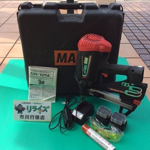 MAX GS-725C ガスネイラ【市川行徳店】【店頭取引限定】【中古 】管理番号：ITCFIEEI2AMZ