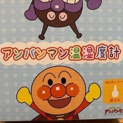 アンパンマン　温湿度計の画像