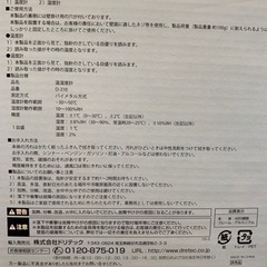 アンパンマン　温湿度計の画像