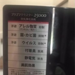 SHARP イオンファンとS-cubism モダン超音波加温器WK-03Wセットの画像