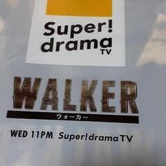 激安！新品！非売品！光テレビ懸賞当選品！Super drama tv WALKERファイル！の画像