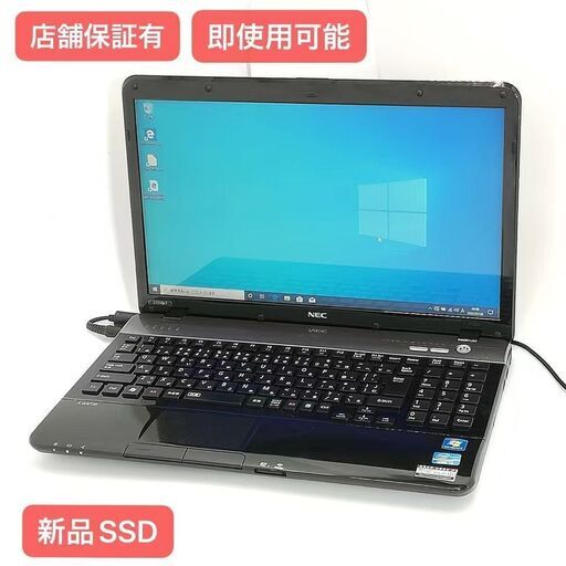 保証付 新品SSD Wi-Fi有 NEC 15.6型 ノートパソコン PC-LS550FS1SB 中古動作良品 第2世代Core i5 4GB Blu-ray 無線 Windows10 Office