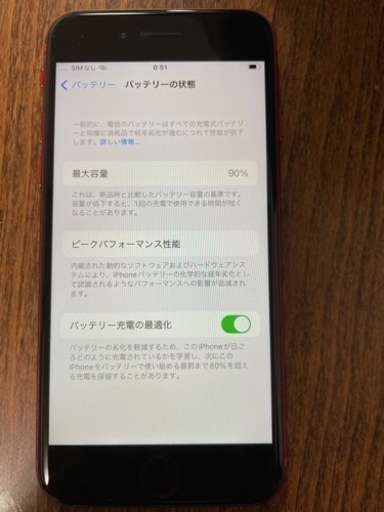 iPhoneSE第2世代 64GB レッド