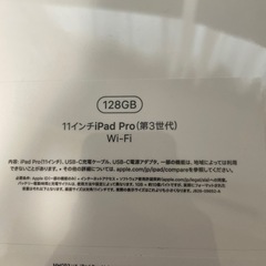 11インチiPad Pro (Wi-Fi, 128GB) - スペースグレイ