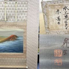 水上晁生 赤富士 掛け軸 第三十七号 風景画 和風 和室 洋室 ...