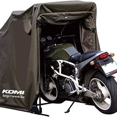 コミネ　モーターサイクルドーム　AK-103