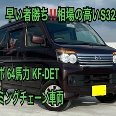 ⭐️コミコミ価格⭐️★車検2年付き‼️★S321G★ターボ★64...