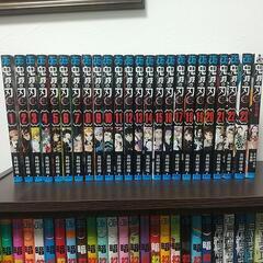 鬼滅の刃全巻セット