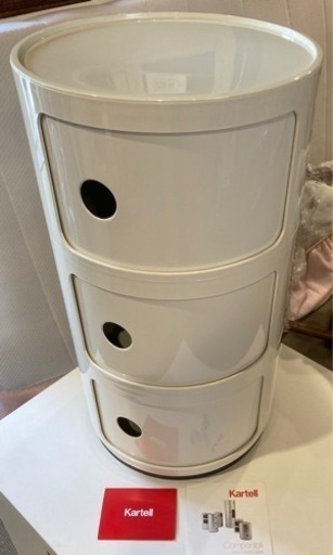 【美品】カルテル コンポニビリ 3段