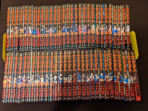 原 泰久　キングダム（１ー５７、５９巻）