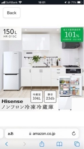 【お譲り先決定】2020年製　冷蔵庫　150L  ハイセンス