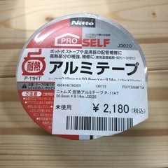 耐熱アルミテープ P-11HTの画像