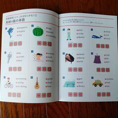 英検に役立つ小学えいご絵じてん８００☆ワークブック付きの画像