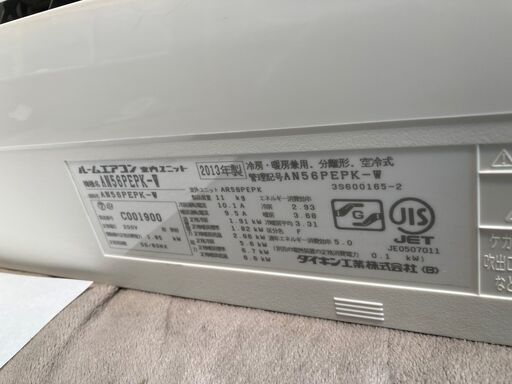 ダイキン,AN56PEPK,標準工事費込み,2013年式,16畳用,5.6Kw,中古,愛知県名古屋市、岐阜県岐阜市、三重県桑名市近郊送