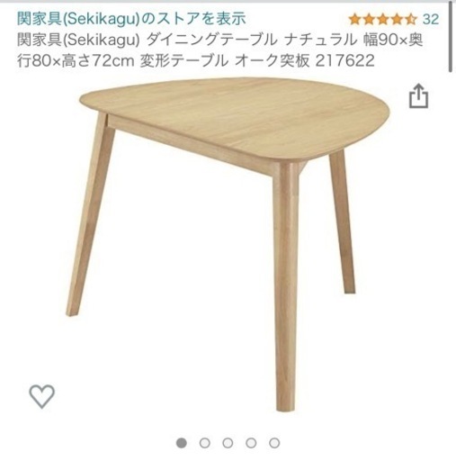 値下げ！【状態良好】ダイニングテーブル