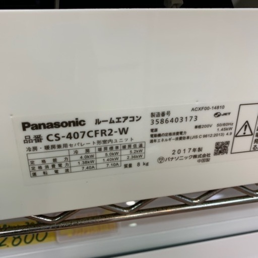 エアコン　4kw（14畳〜17畳）