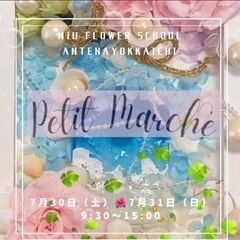🌺プチマルシェ🌺OPEN!!