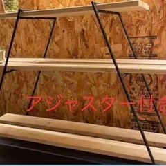 アイアンラック 鉄脚