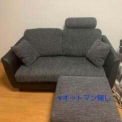 【取引中】定価41990円→2500円★2人掛けソファー※オットマン無し※の画像