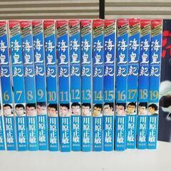 海皇紀の中古が安い！激安で譲ります・無料であげます｜ジモティー