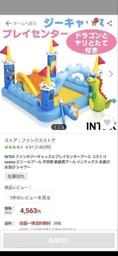 自宅用プール
