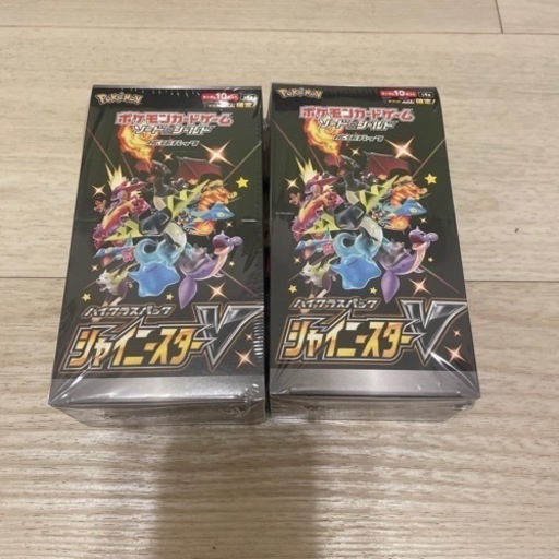シャイニースターV 2BOX