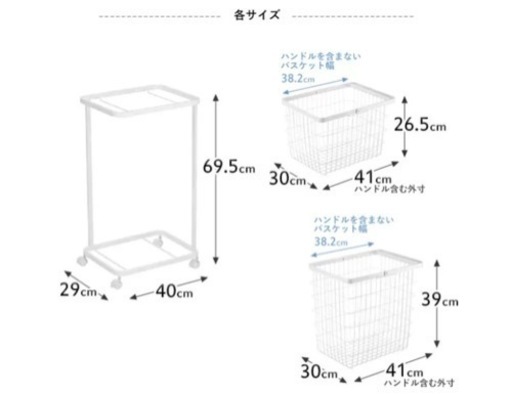 tower タワー ランドリーワゴン＋バスケット
