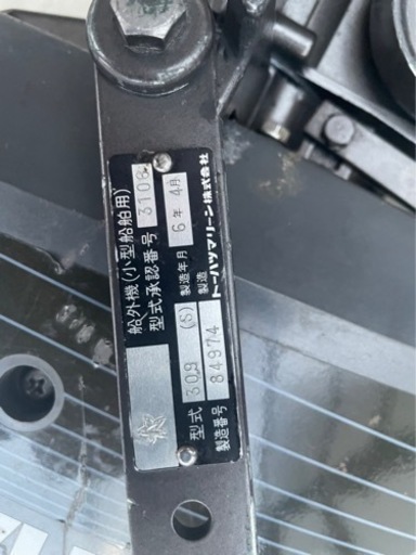 アルミボート
