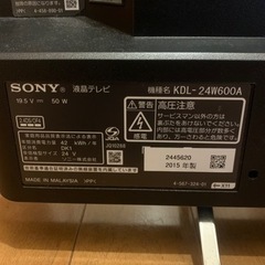 KDL-24W600A 24インチSONY製テレビの画像