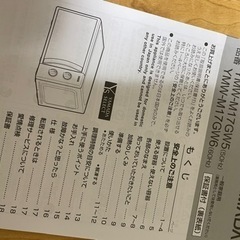 電子レンジ 2年使用 500W 700W 20年製の画像