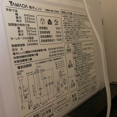 電子レンジ 2年使用 500W 700W 20年製の画像