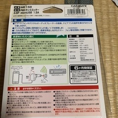 FMトランスミッターの画像