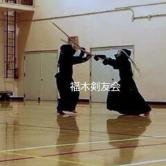 福木剣友会　の画像