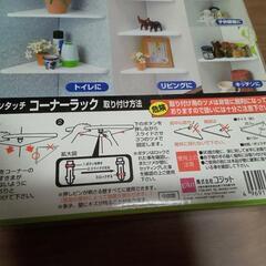 コーナーラック　2枚の画像