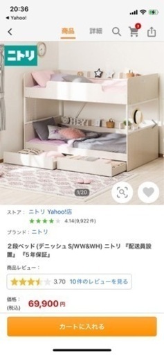 2段ベットです。