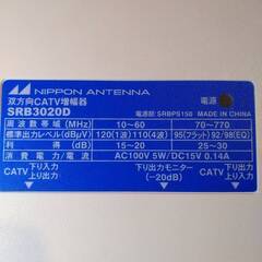 日本アンテナ製 CATV テレビブースターの画像