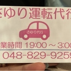 【時給1250円】❗️急募❗️当日全額日払い制❗️週1からOK❗️隙間時間❗️❗️の画像