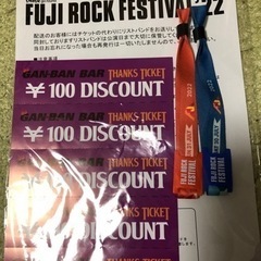 フジロック2022 7/30 7/31 2日券