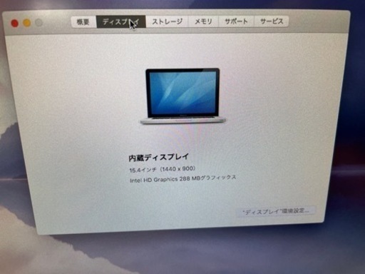 MacBook pro(15inch mid 2010)