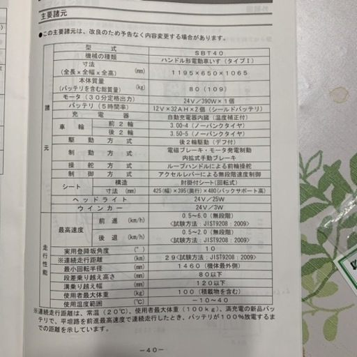 電動カートセリオ　遊歩パートナー