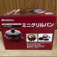 電気式卓上鍋ミニグリルパン／未使用の画像