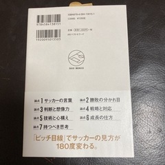 PITCH LEVEL 例えば攻撃がうまくいかないとき改善する方法の画像