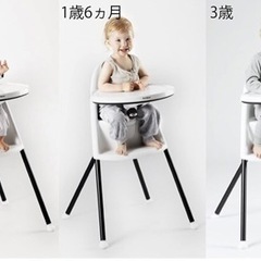 ベビービョルン＊ハイチェアの画像