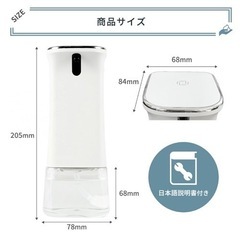新品未開封 アルコールディスペンサー 自動の画像