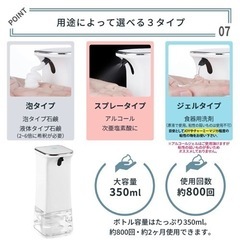新品未開封 アルコールディスペンサー 自動の画像
