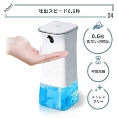 新品未開封 アルコールディスペンサー 自動
