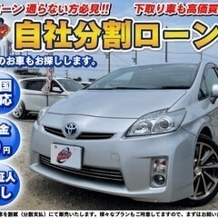 静岡【自社ローン】保証人無し★全国対応★トヨタ★プリウス★社外1...