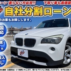 静岡【自社ローン】保証人無し★全国対応★BMW★X1★キセノンイ...